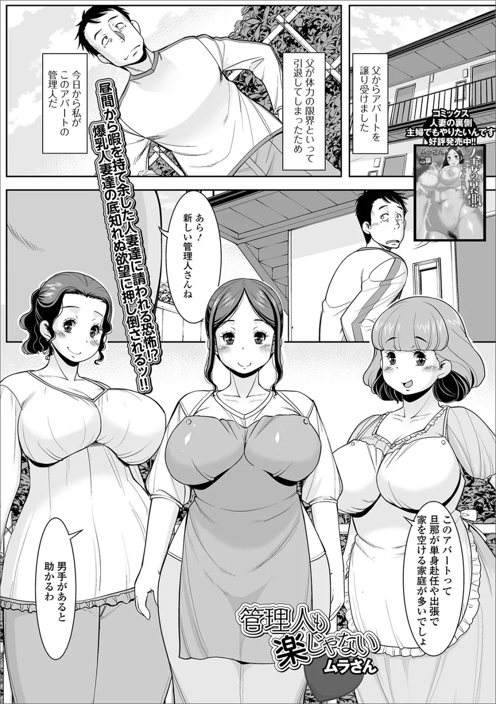 Web配信 月刊 隣の気になる奥さん vol.032 Page.19