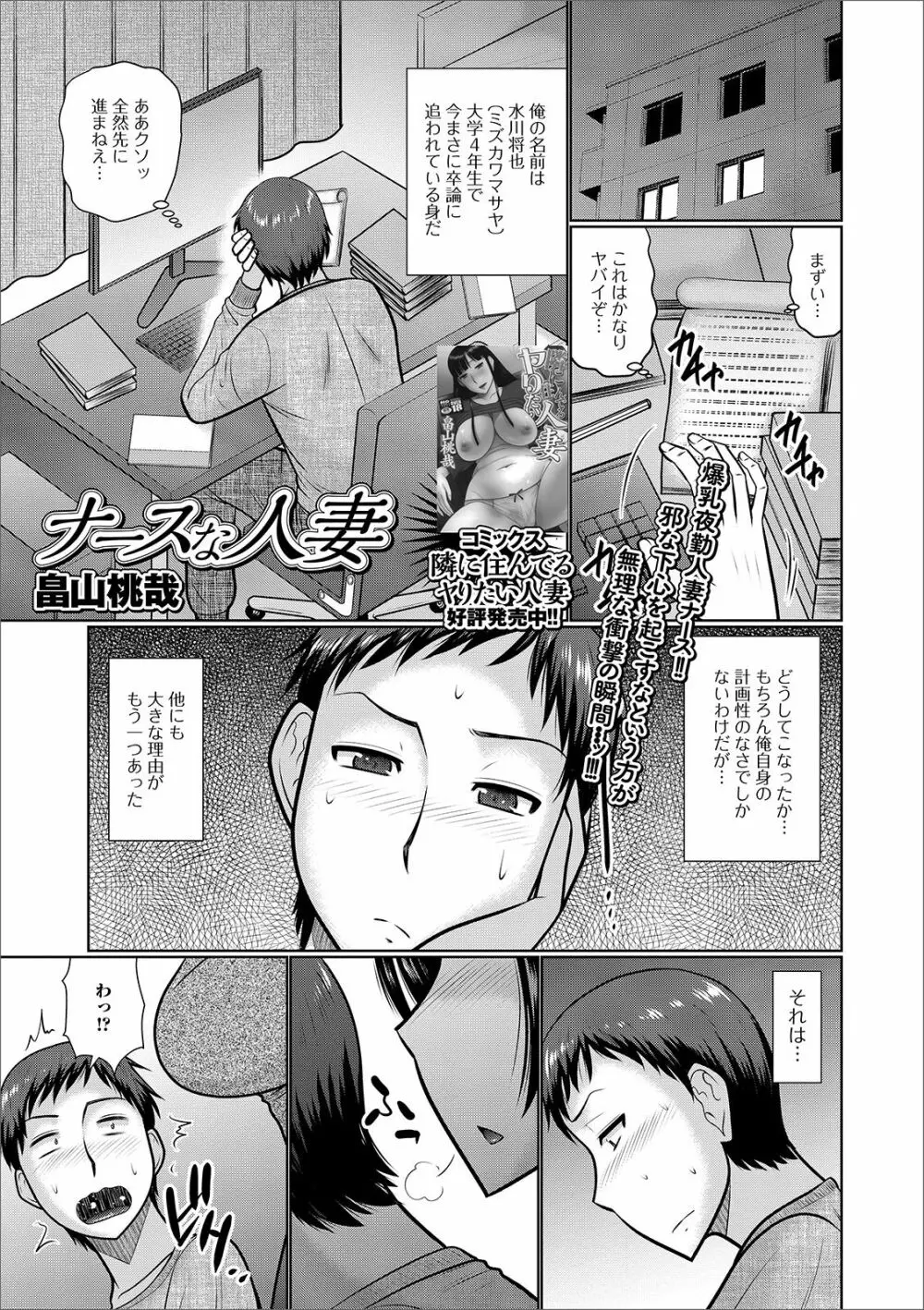 Web配信 月刊 隣の気になる奥さん vol.032 Page.3