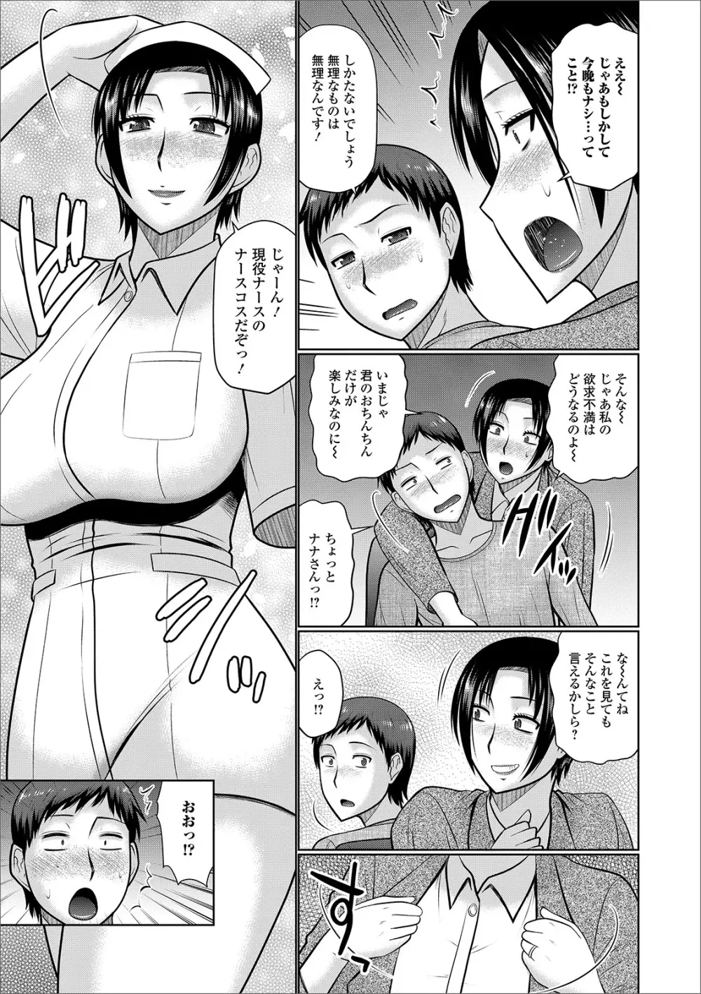 Web配信 月刊 隣の気になる奥さん vol.032 Page.5