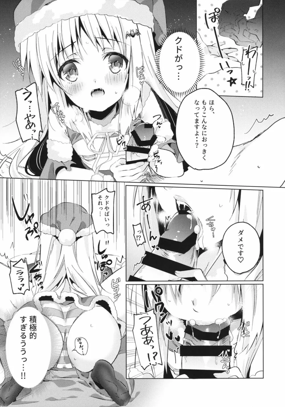 Kud After3 Page.11