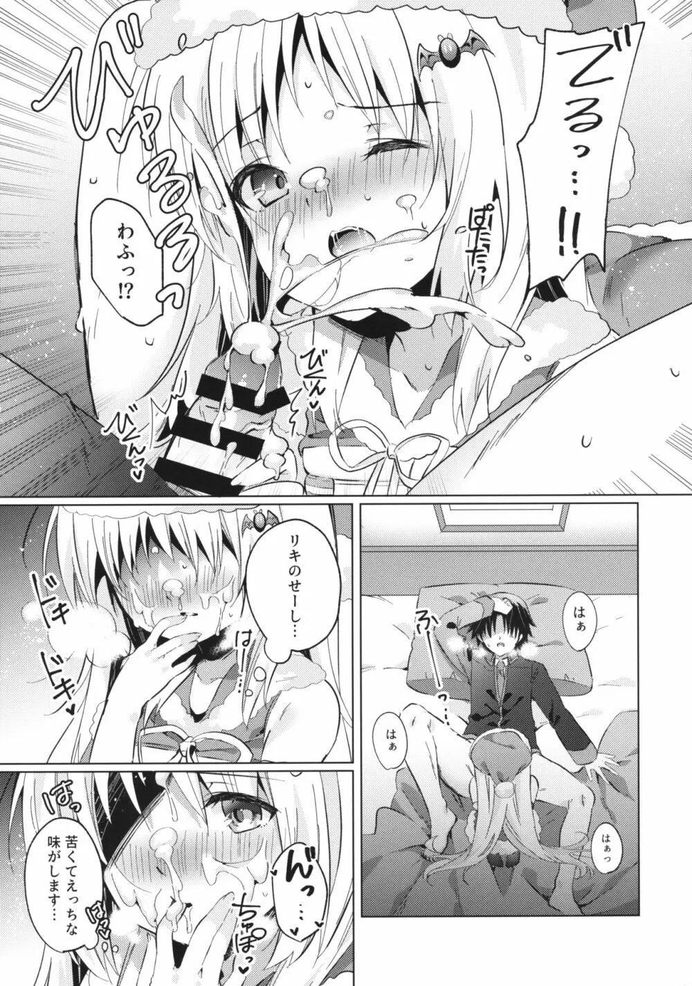 Kud After3 Page.13