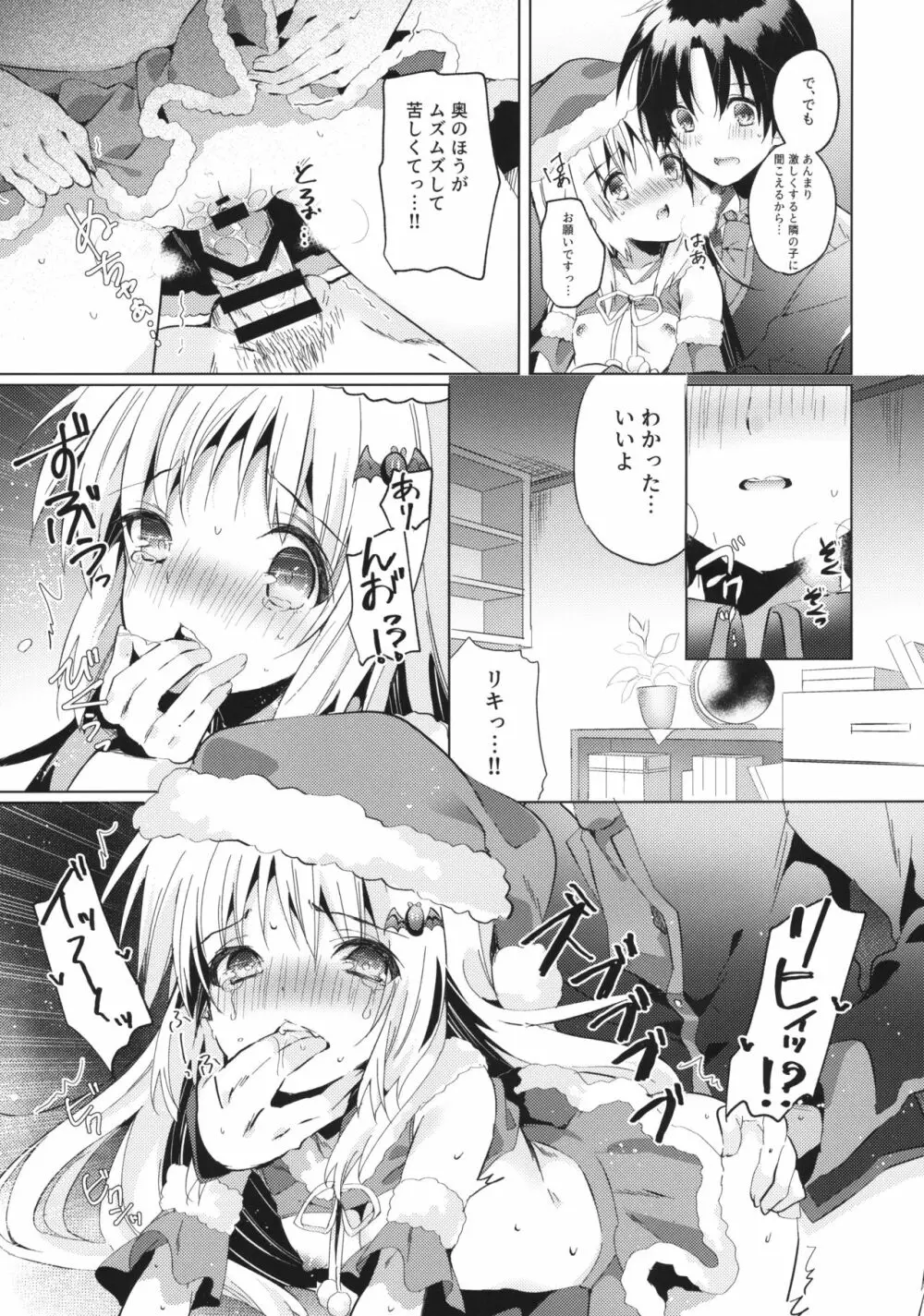 Kud After3 Page.17