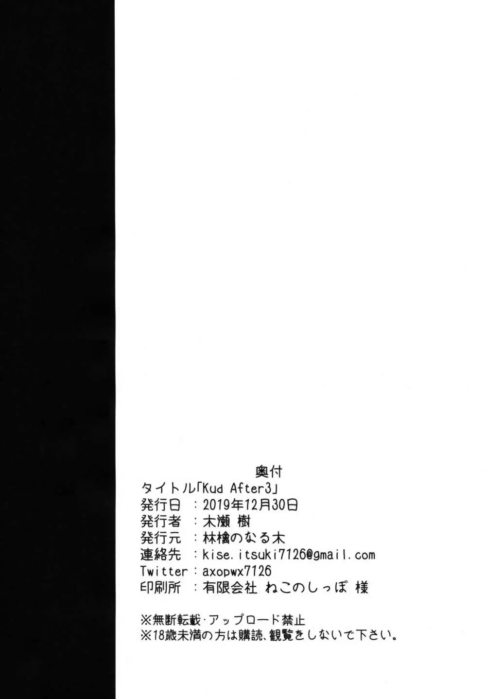 Kud After3 Page.28