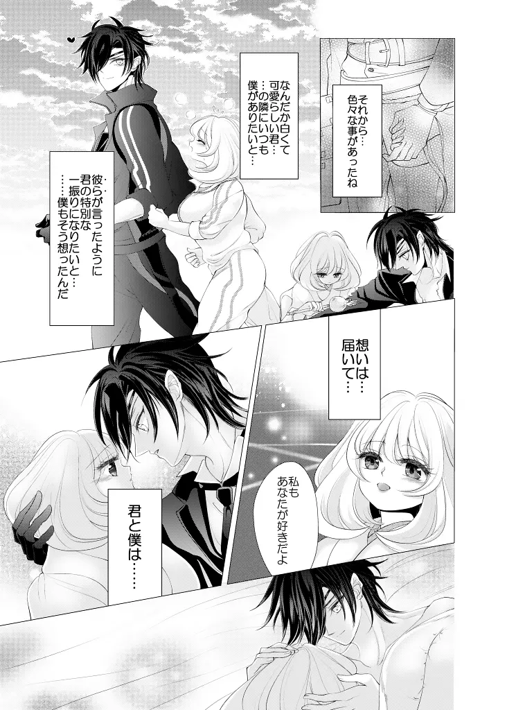 全方位から燭台切 裏 Page.14