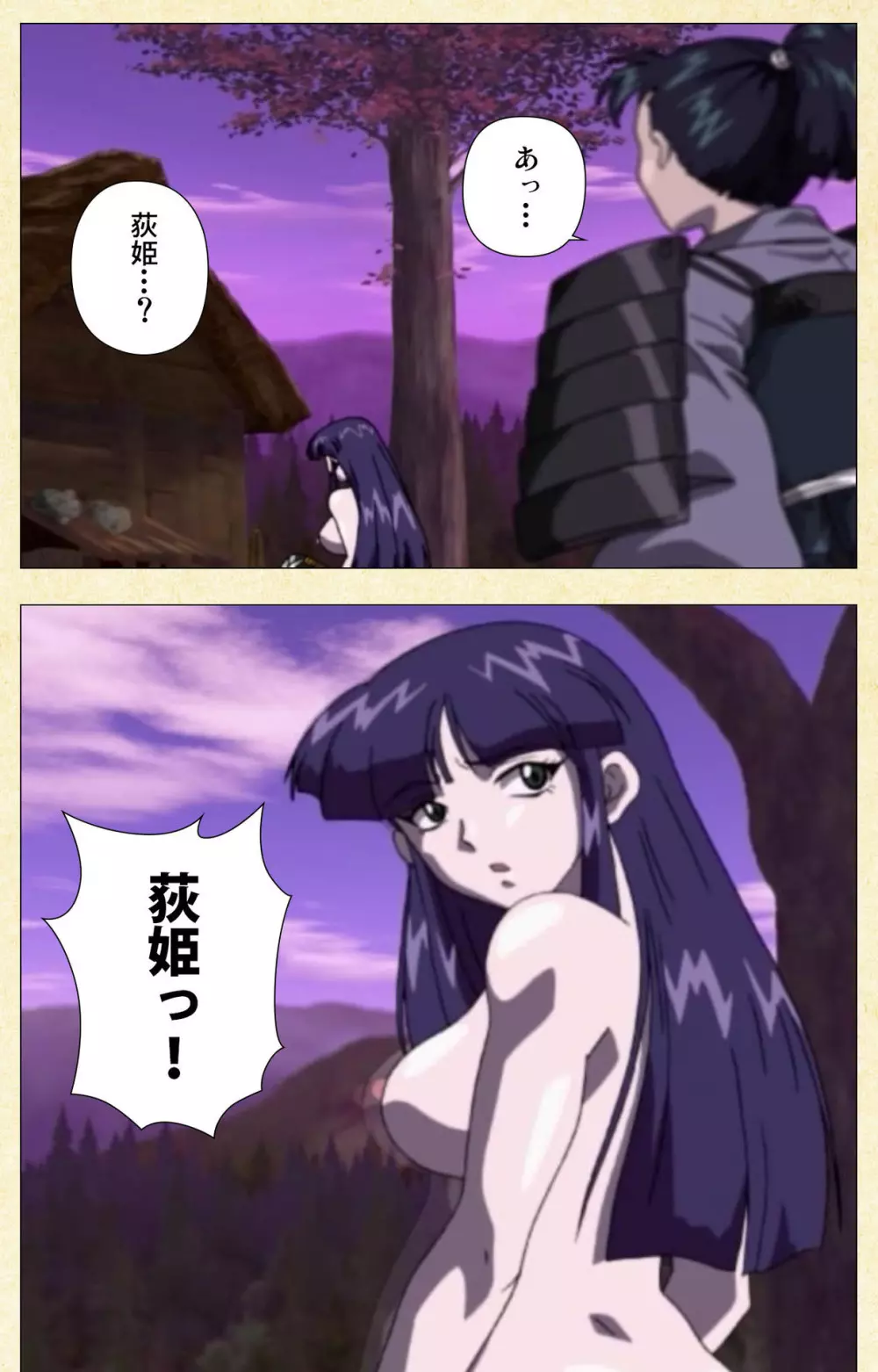 【フルカラー成人版】淫欲絵巻~雪夜に姫は犯される~ Complete版 Page.118
