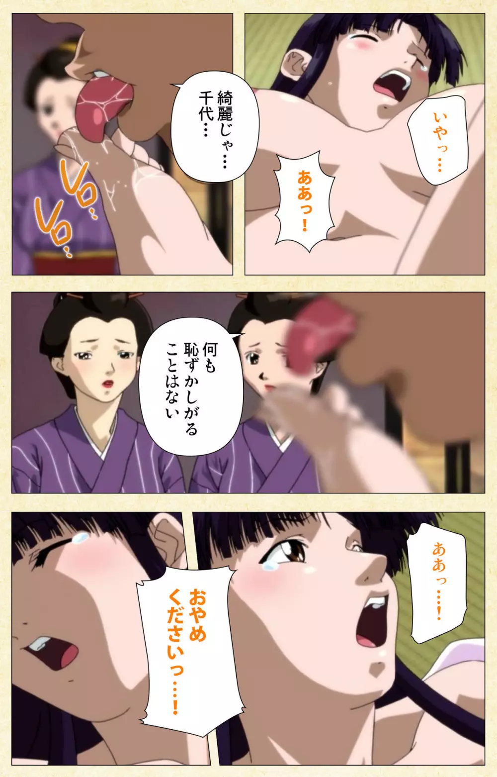 【フルカラー成人版】淫欲絵巻~雪夜に姫は犯される~ Complete版 Page.160