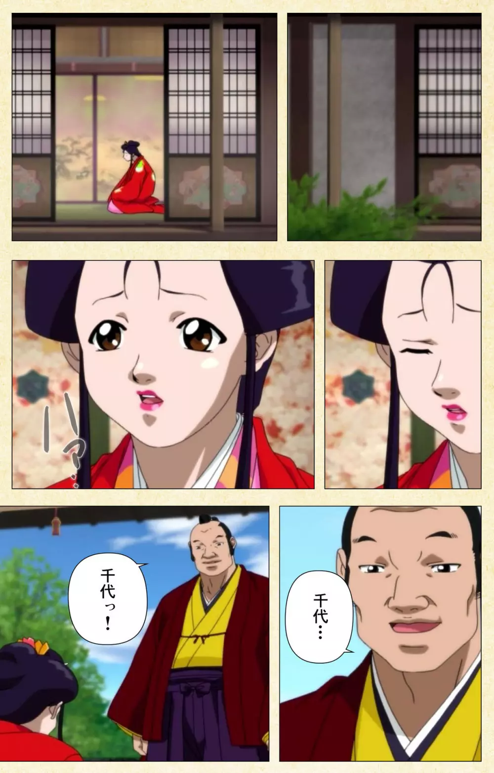 【フルカラー成人版】淫欲絵巻~雪夜に姫は犯される~ Complete版 Page.167