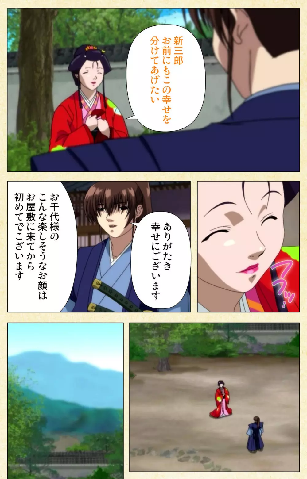 【フルカラー成人版】淫欲絵巻~雪夜に姫は犯される~ Complete版 Page.170