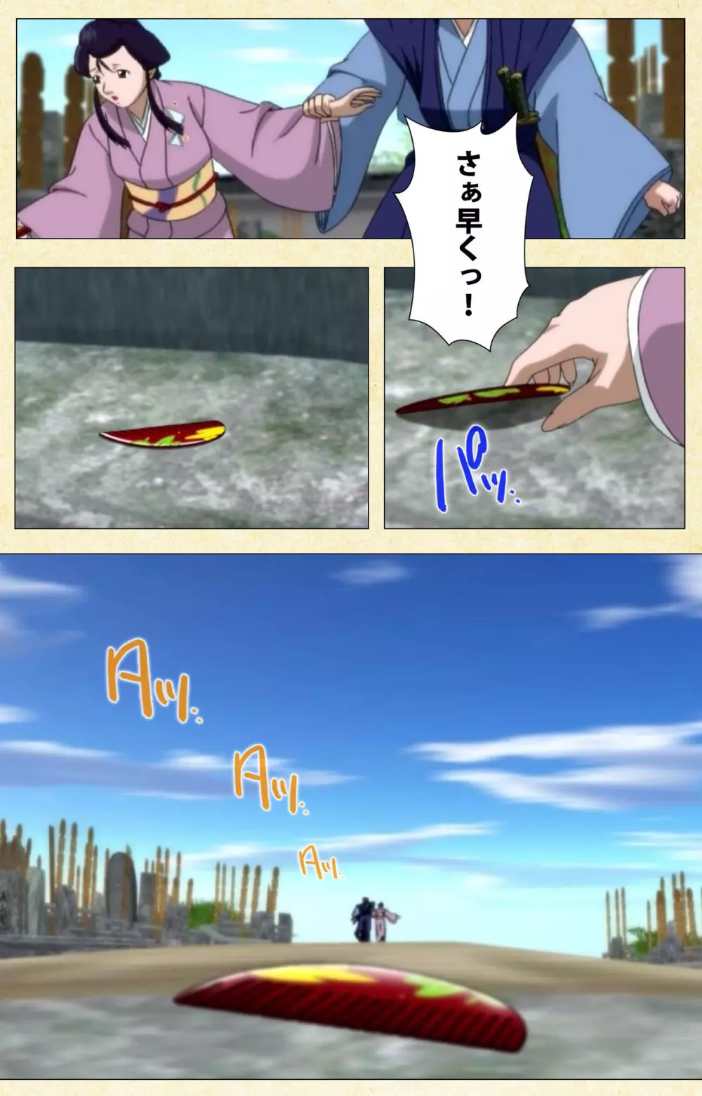 【フルカラー成人版】淫欲絵巻~雪夜に姫は犯される~ Complete版 Page.189