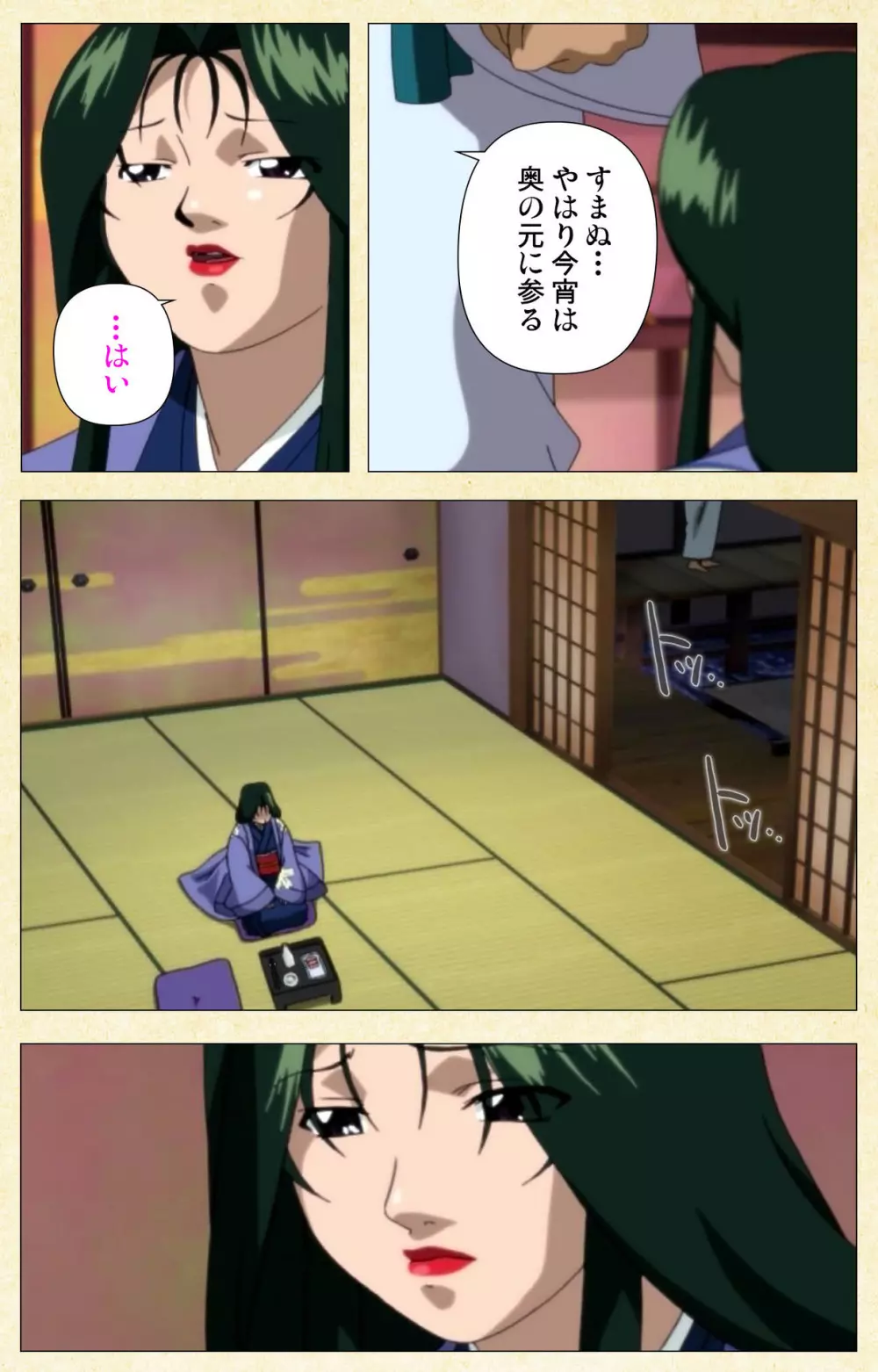【フルカラー成人版】淫欲絵巻~雪夜に姫は犯される~ Complete版 Page.194