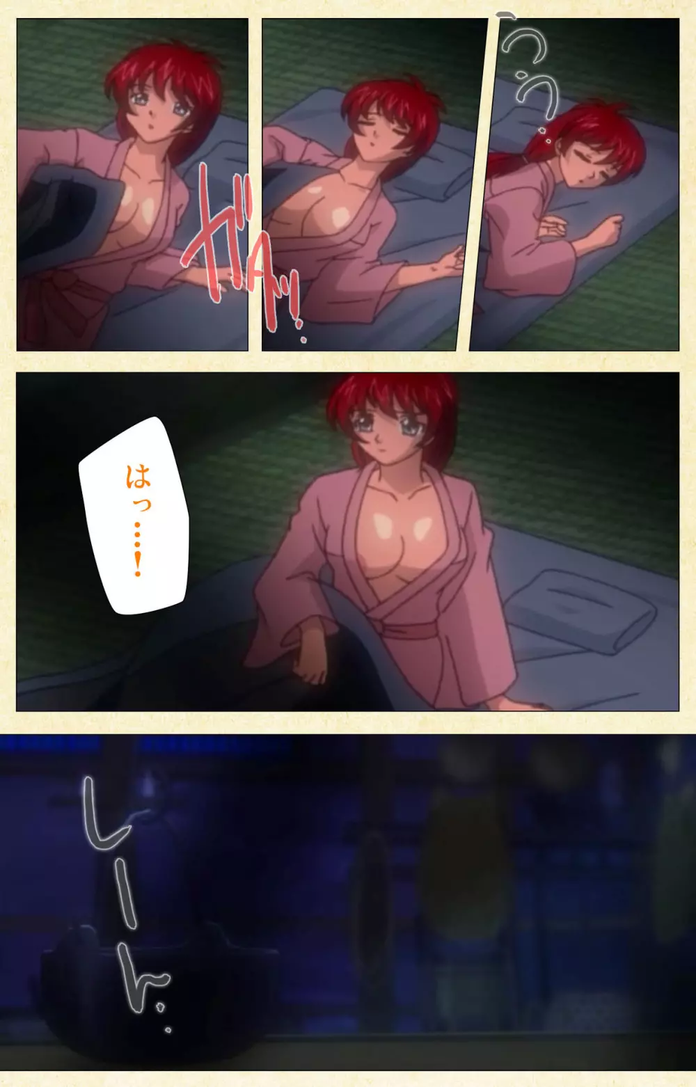 【フルカラー成人版】淫欲絵巻~雪夜に姫は犯される~ Complete版 Page.35