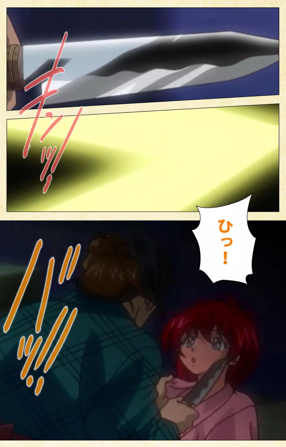 【フルカラー成人版】淫欲絵巻~雪夜に姫は犯される~ Complete版 Page.37