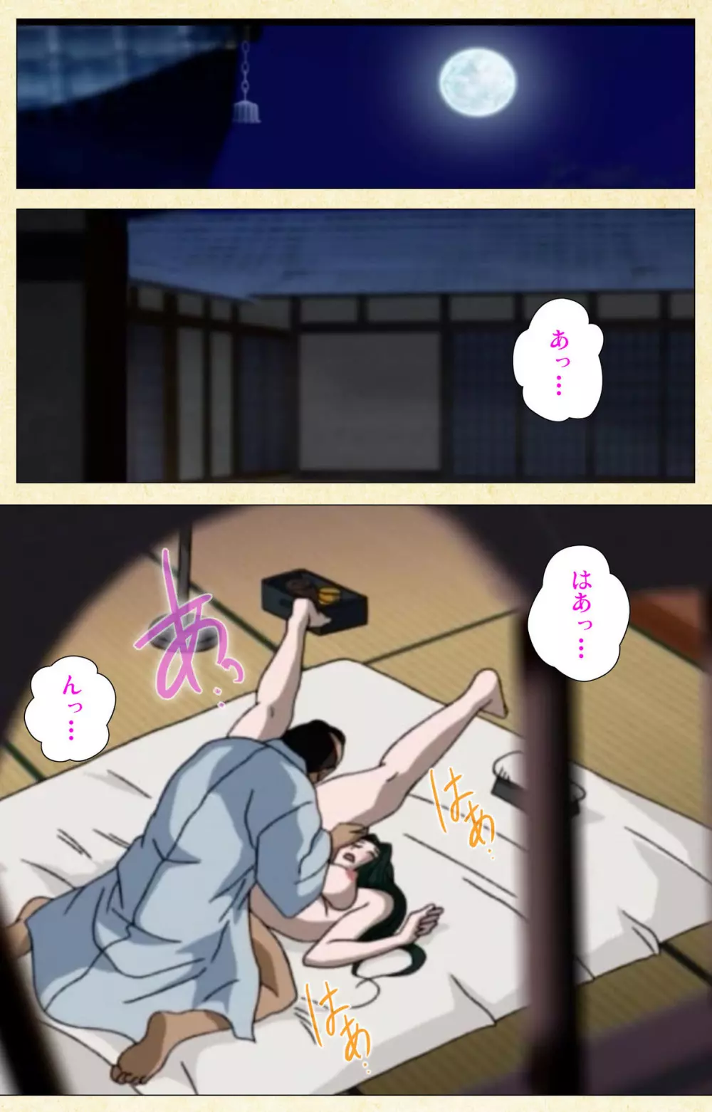 【フルカラー成人版】淫欲絵巻~雪夜に姫は犯される~ Complete版 Page.69