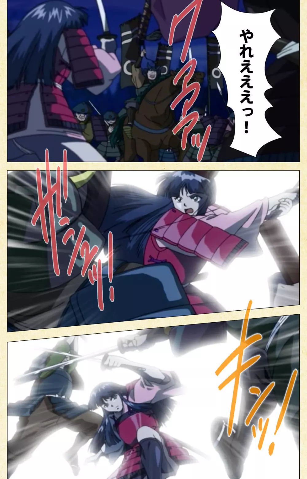 【フルカラー成人版】淫欲絵巻~雪夜に姫は犯される~ Complete版 Page.87