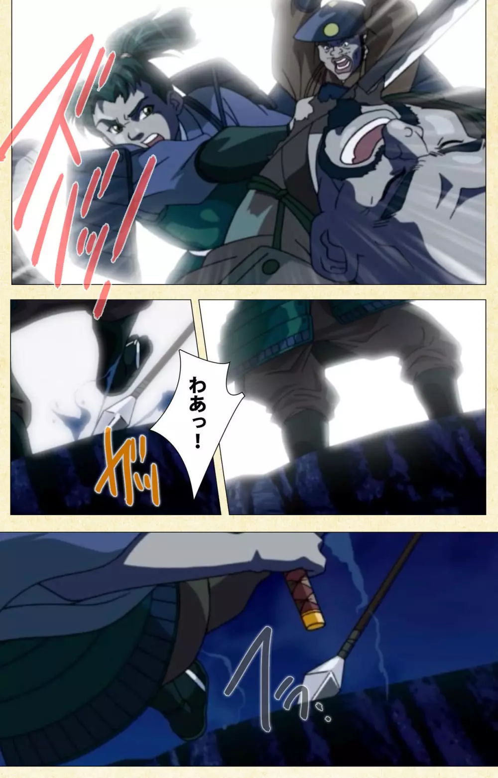 【フルカラー成人版】淫欲絵巻~雪夜に姫は犯される~ Complete版 Page.88
