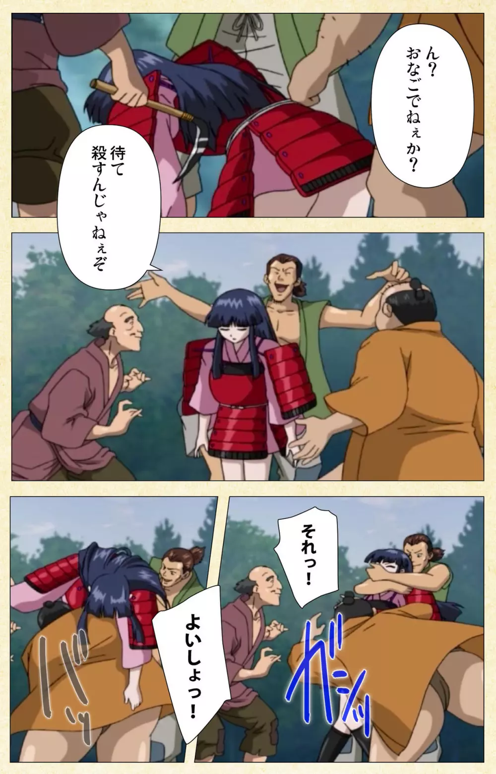 【フルカラー成人版】淫欲絵巻~雪夜に姫は犯される~ Complete版 Page.92