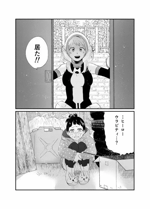 赤く染む Page.4