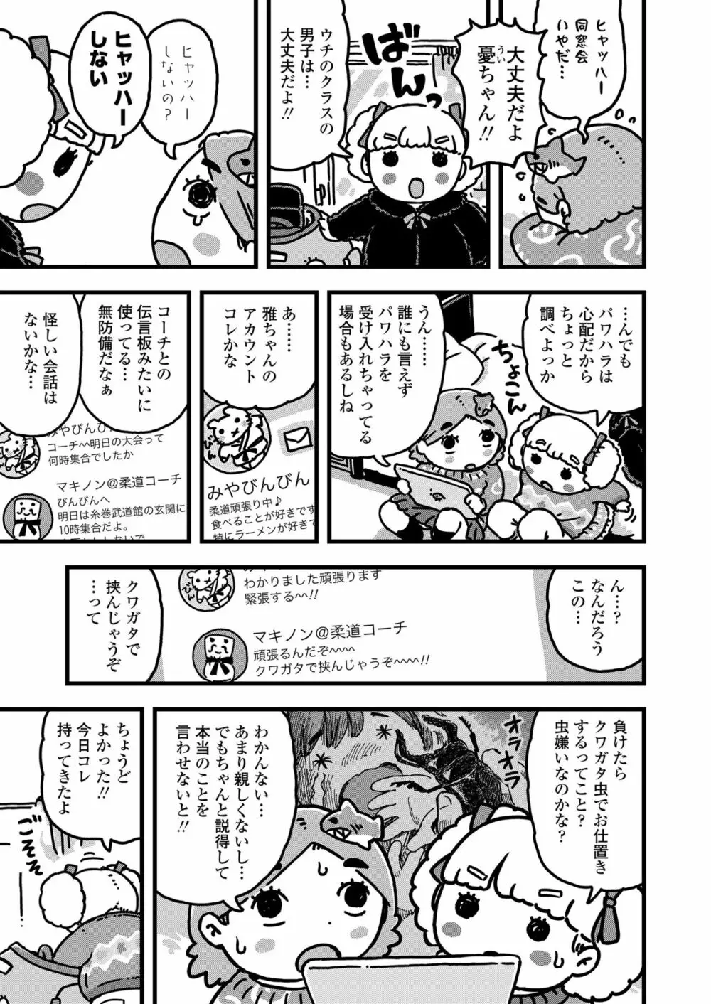 COMIC LO 2020年3月号 Page.343