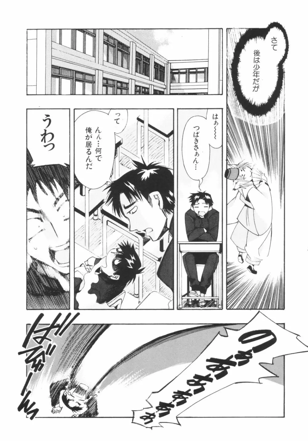 巫道の娘 Page.18