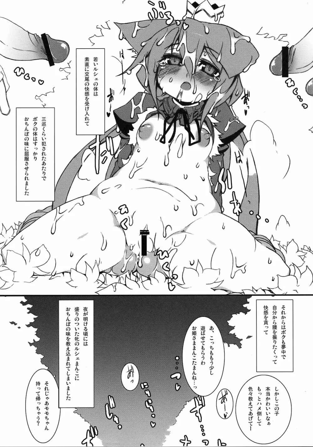 カラテカバリュー Page.15