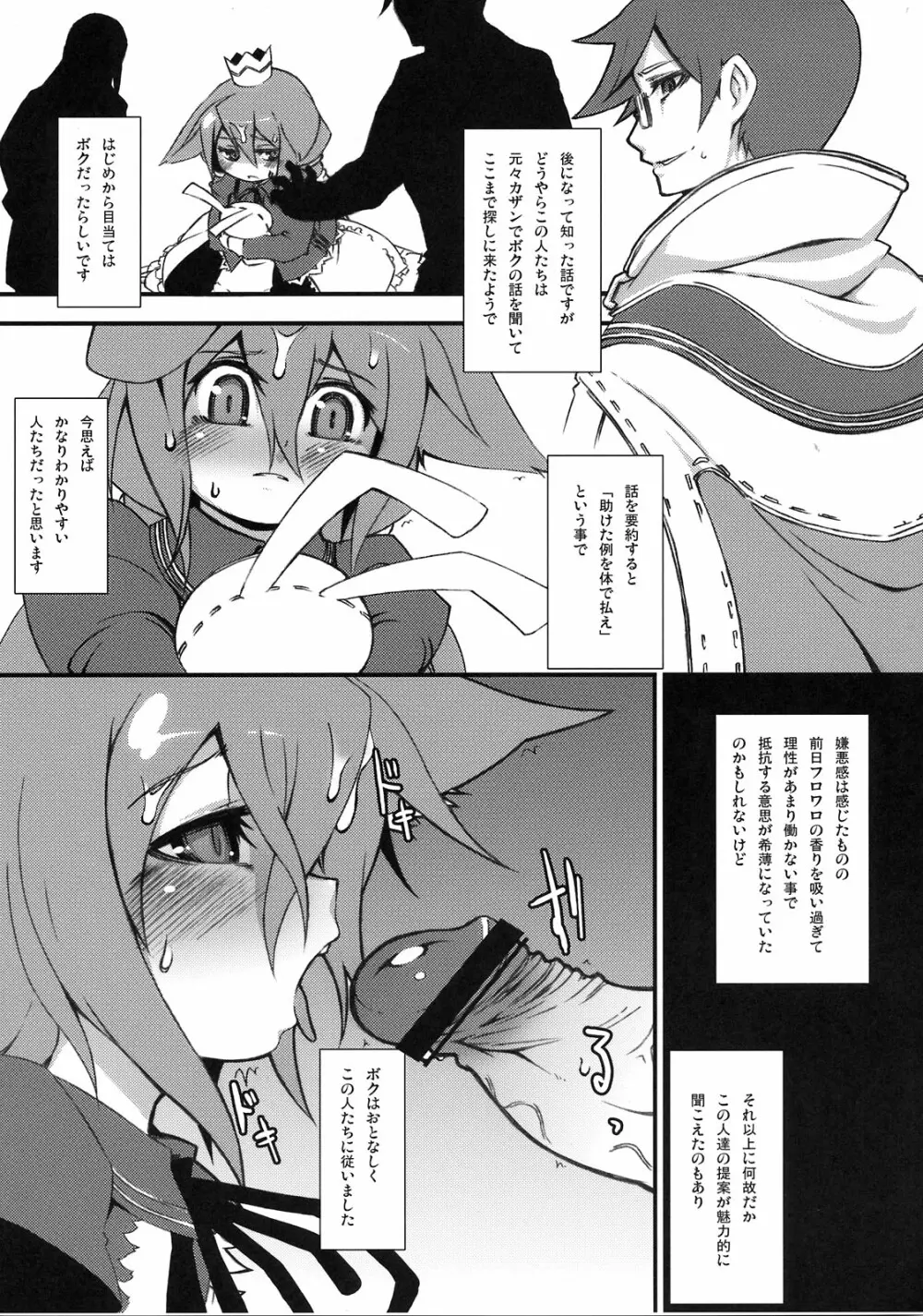 カラテカバリュー Page.7