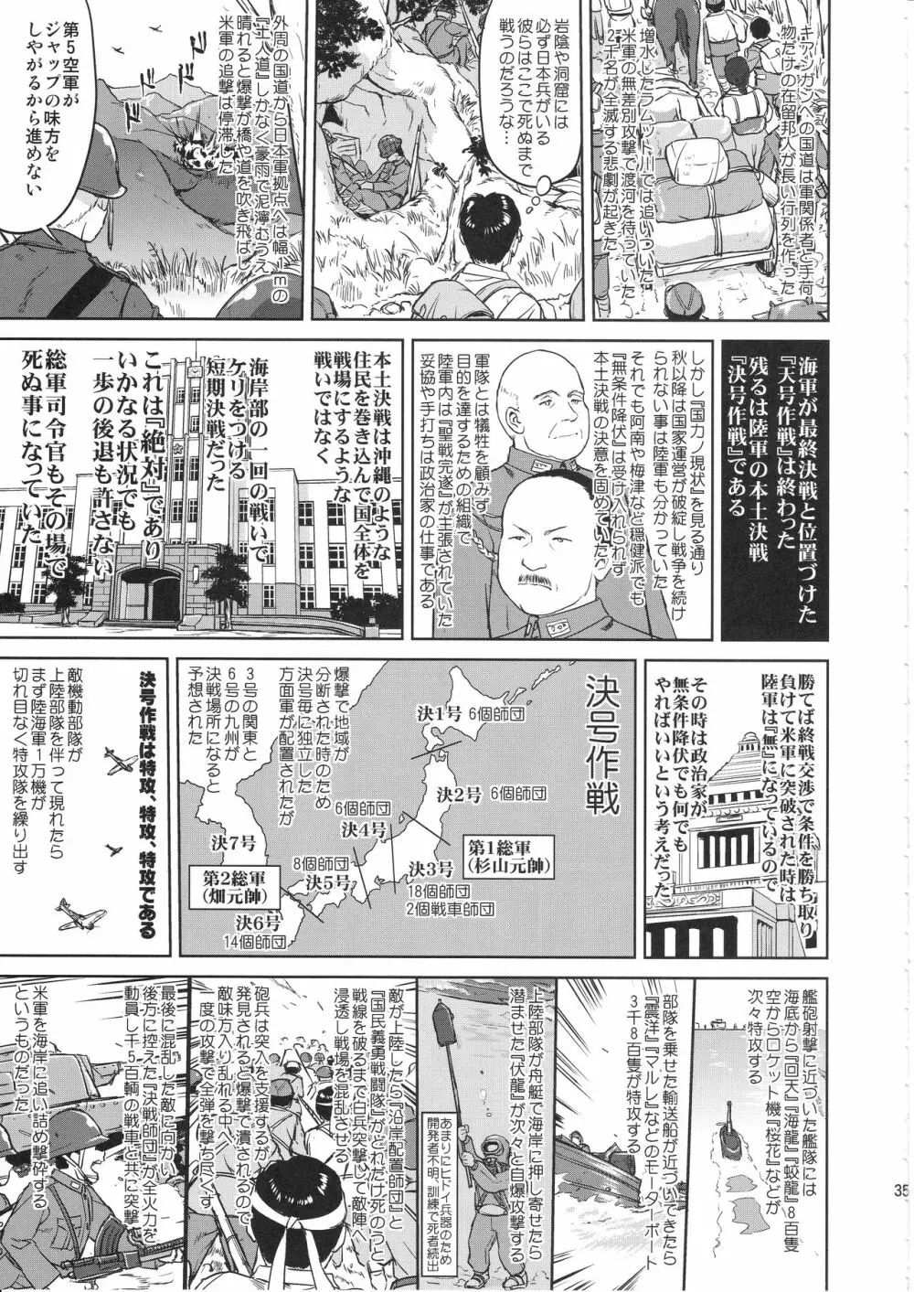 テートクの決断 艦娘の一番長い日 Page.34