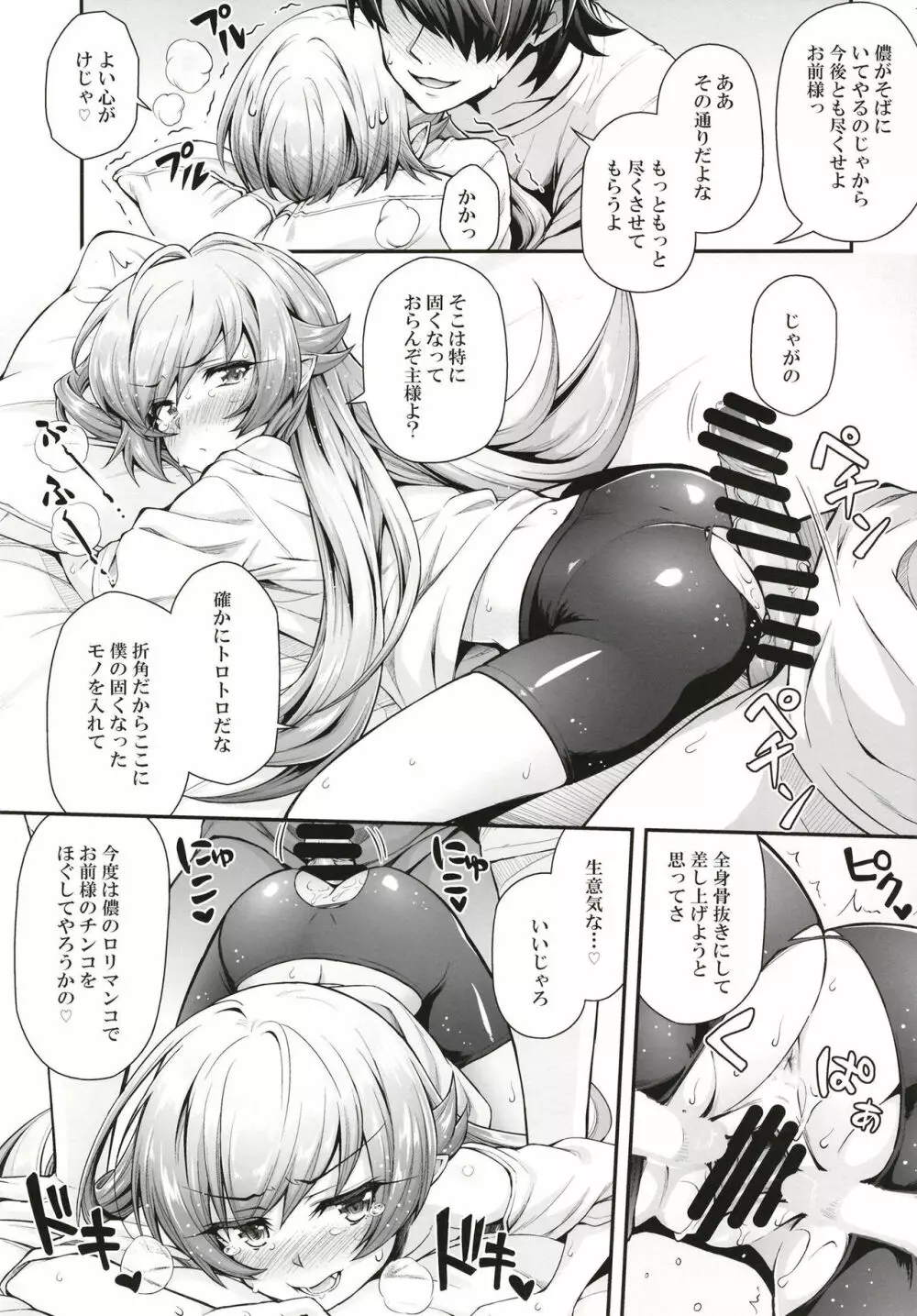 パチ物語 Part15 こよみサービス Page.15