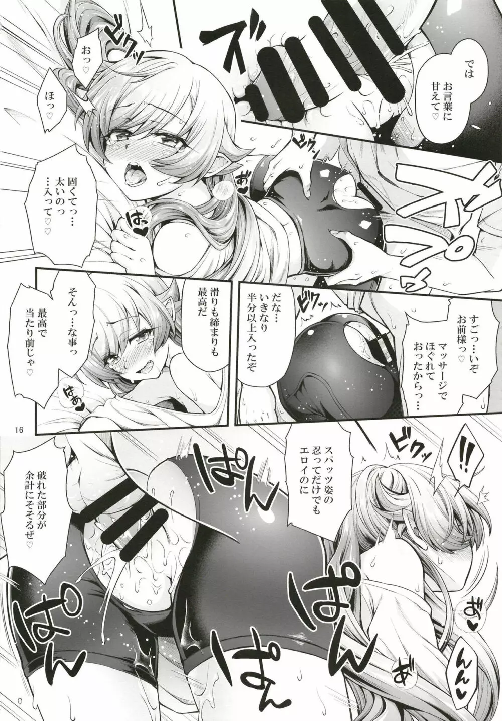 パチ物語 Part15 こよみサービス Page.16