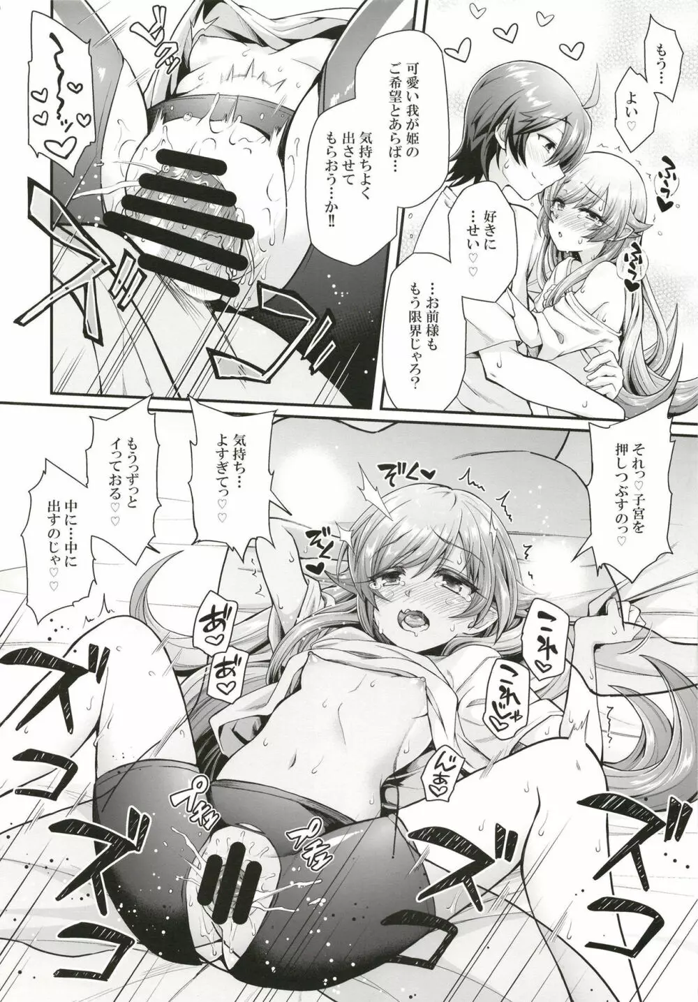 パチ物語 Part15 こよみサービス Page.20