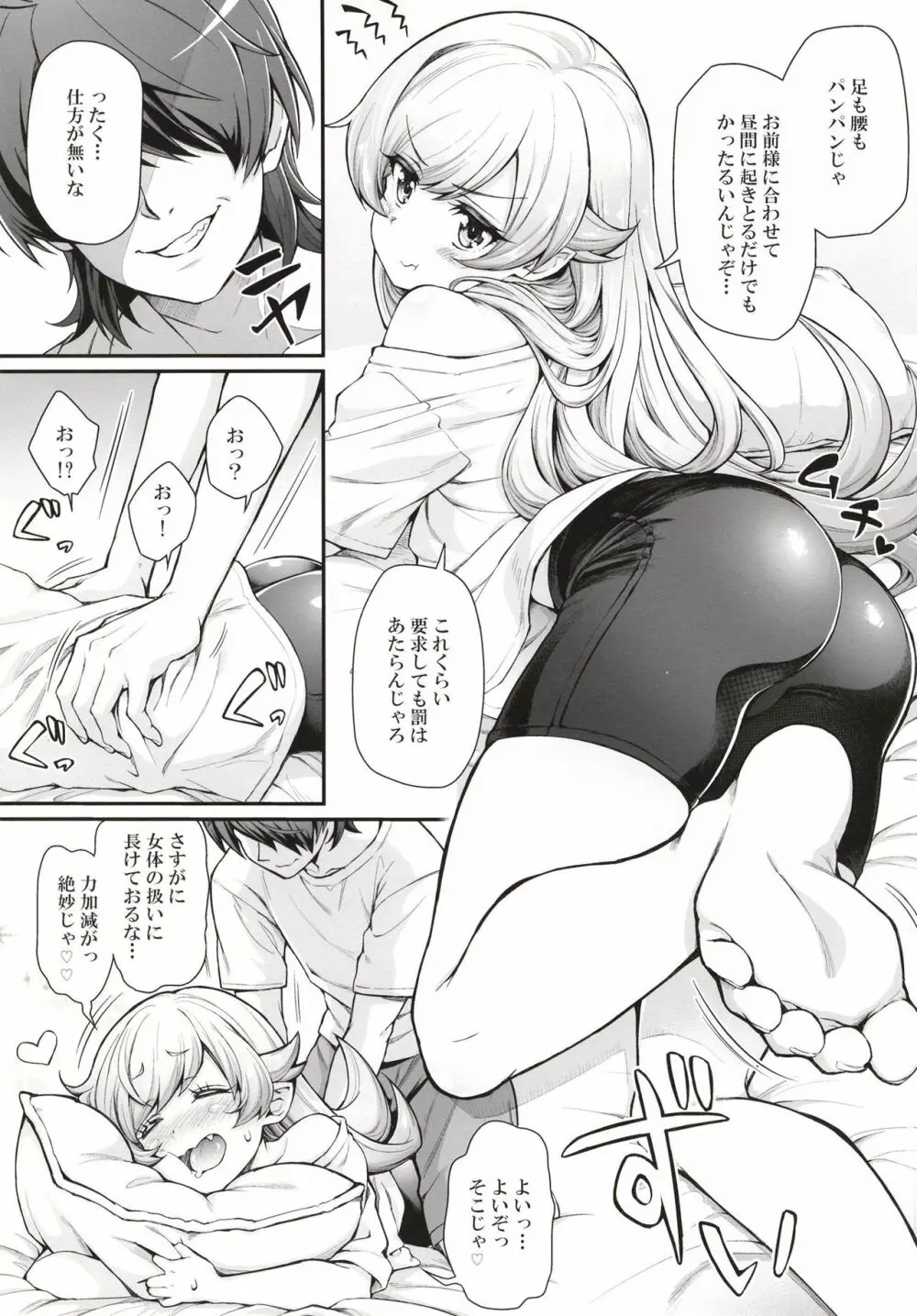 パチ物語 Part15 こよみサービス Page.5