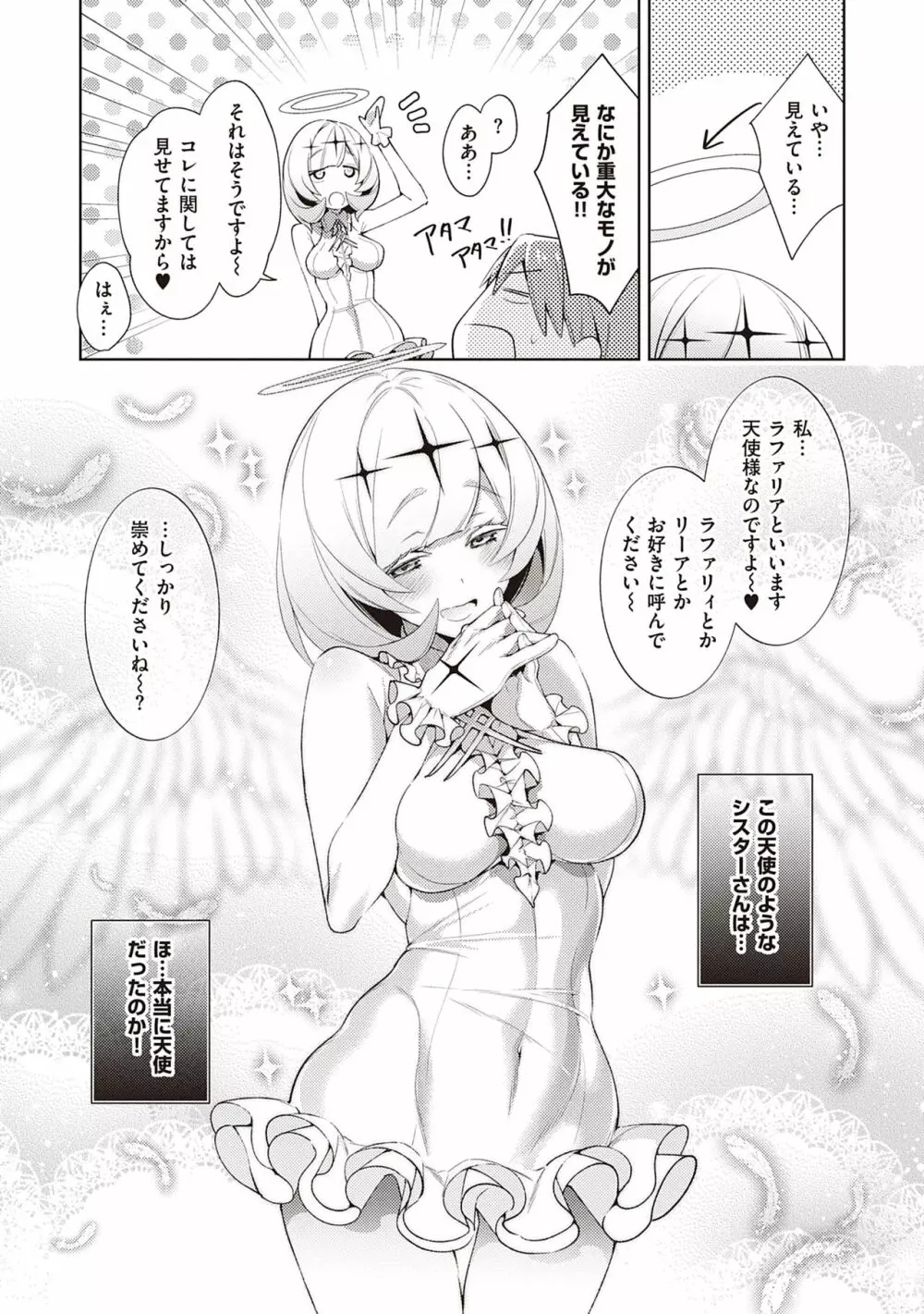 欲望パンドラ 2 Page.41