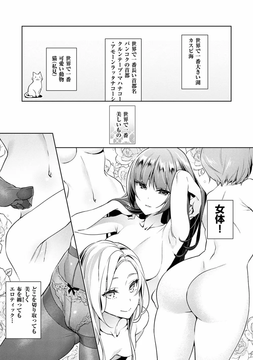 欲望パンドラ 1 Page.11