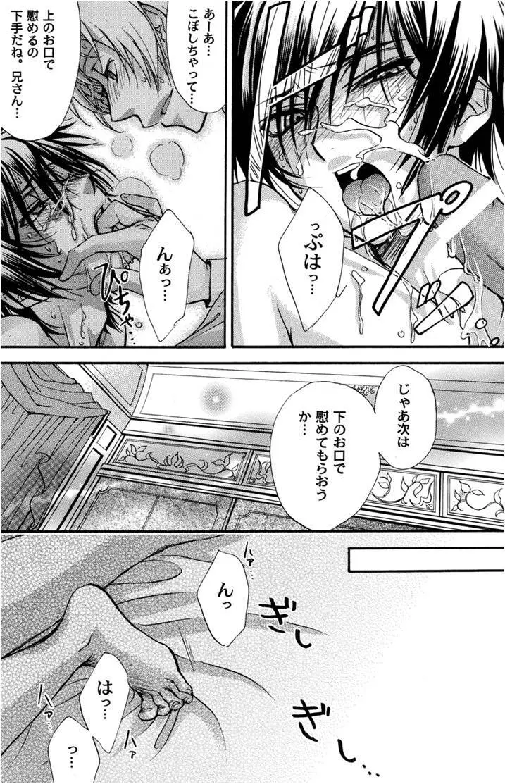 Zaougumi Kodomokeibitai Page.9