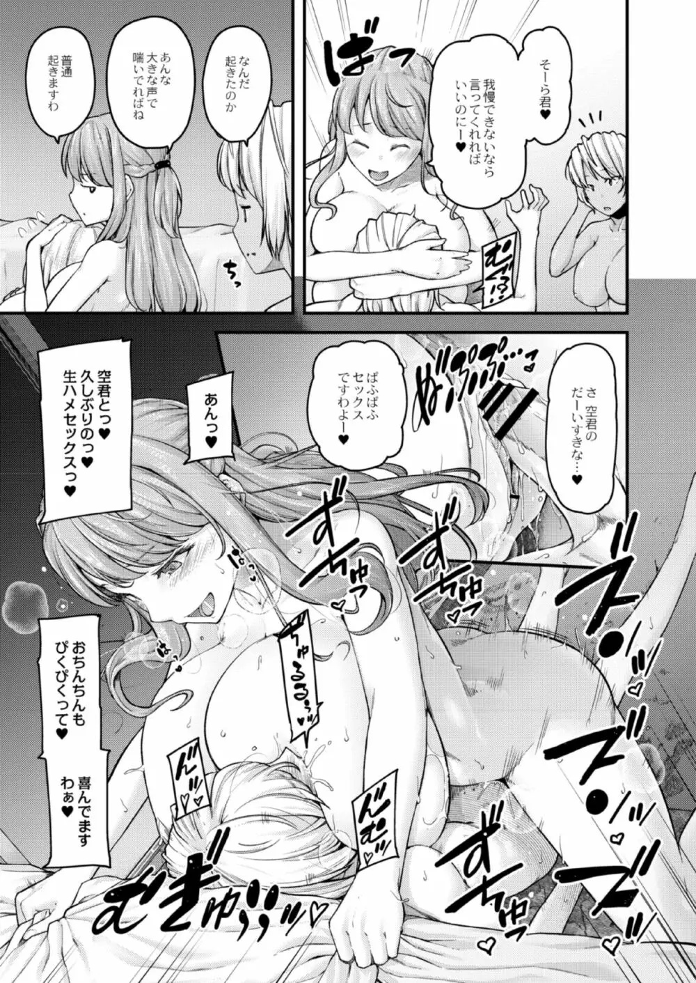 乳式ラブノーレッジ〜気持ちイイコト教えます〜 第1-5話 Page.125