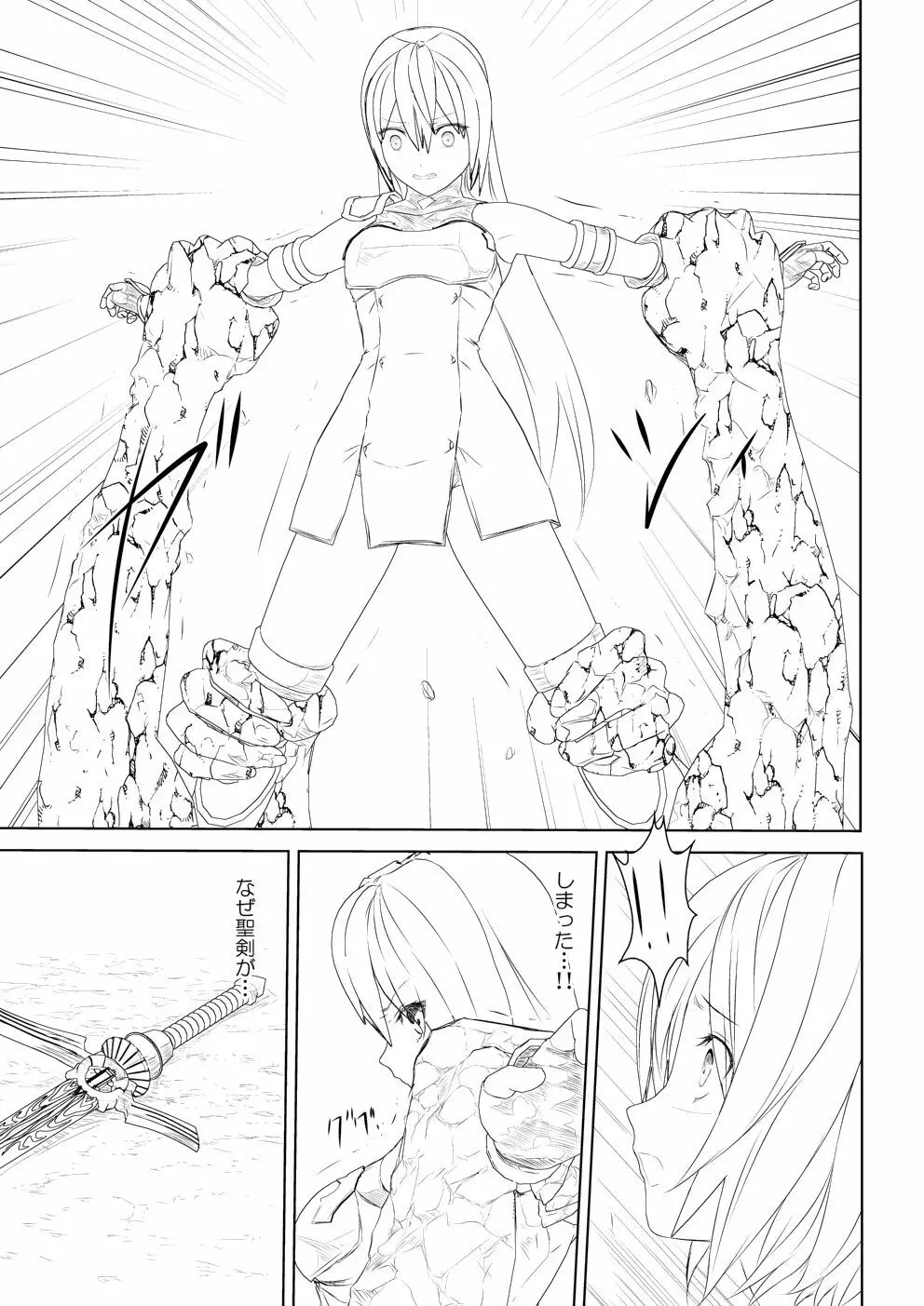 WORLD OF CURSE 第五話 Page.7