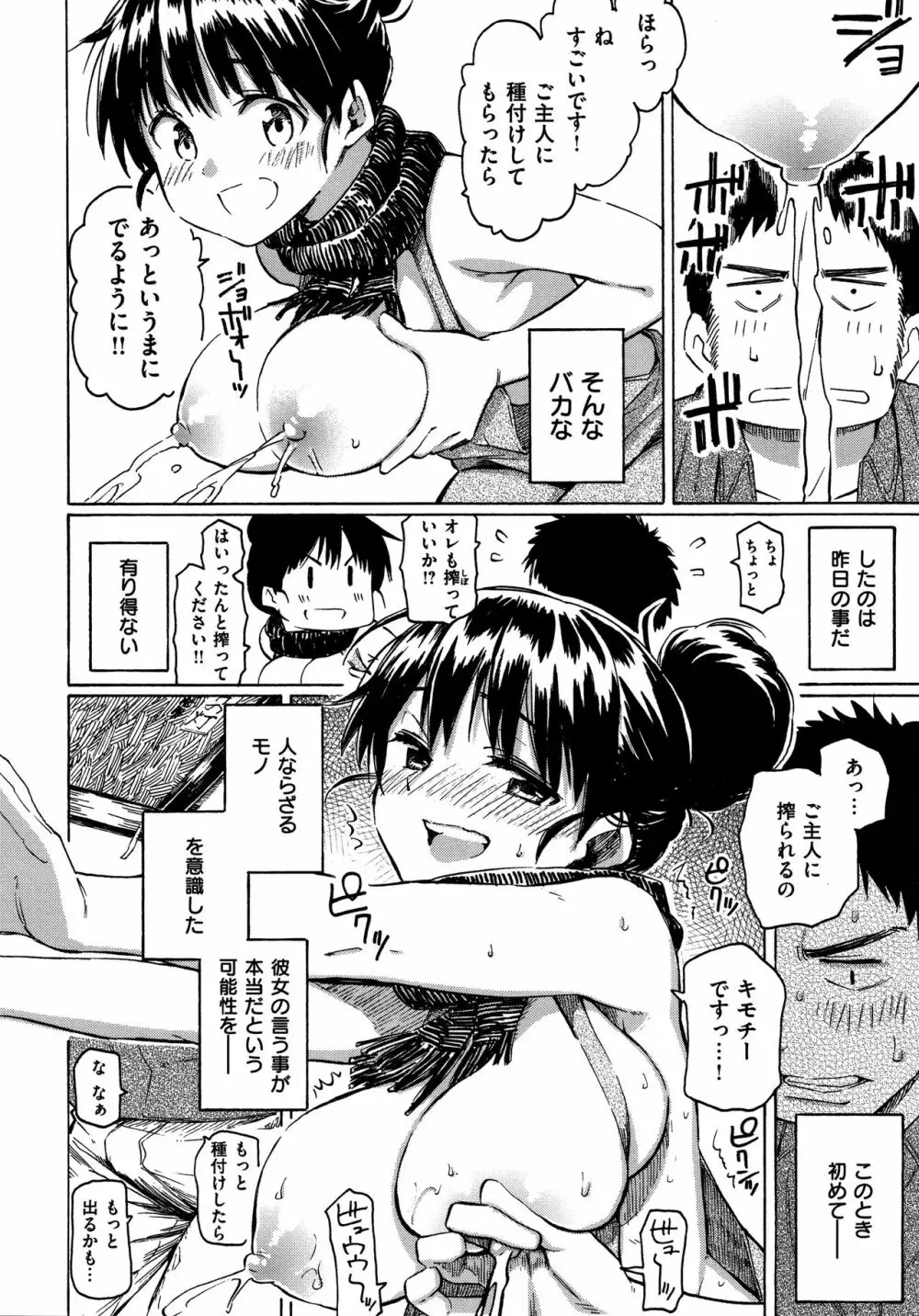 ユアソング + 8P小冊子 Page.119