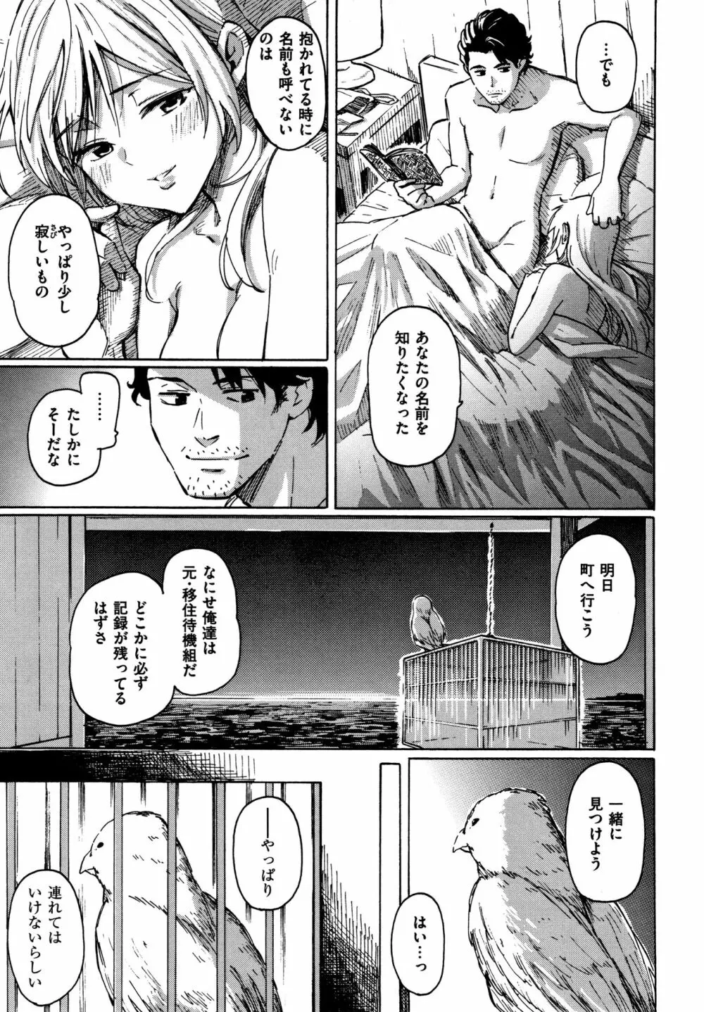 ユアソング + 8P小冊子 Page.166