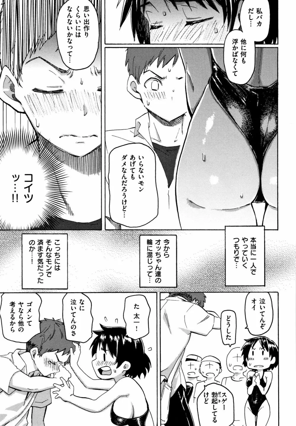 ユアソング + 8P小冊子 Page.26