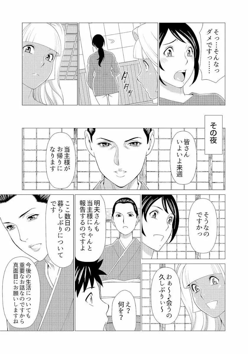 ママがいっぱい （3） ギャルなママはイタズラ大好き❤ Page.21