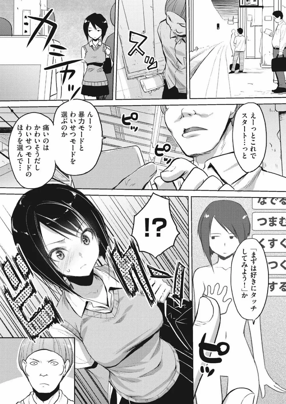 カレオバナ奇譚 第1-4話 Page.31