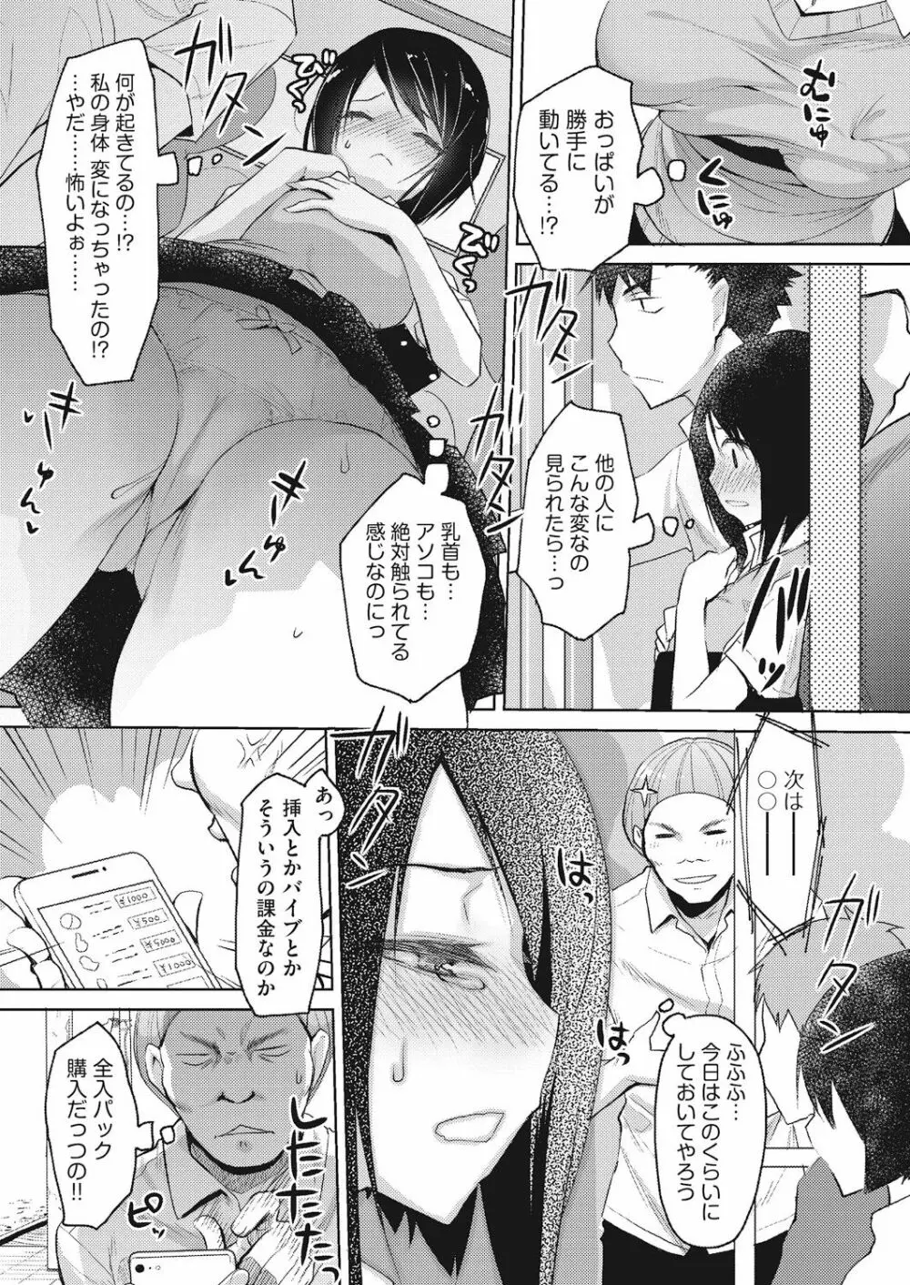 カレオバナ奇譚 第1-4話 Page.35
