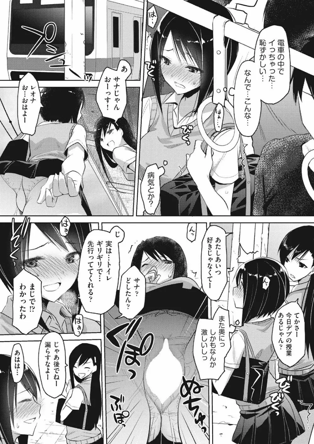 カレオバナ奇譚 第1-4話 Page.39