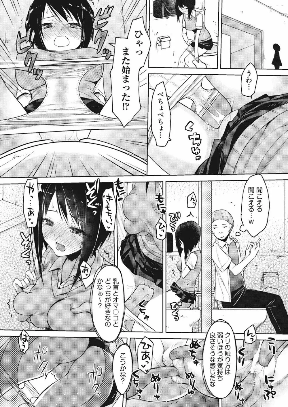 カレオバナ奇譚 第1-4話 Page.40