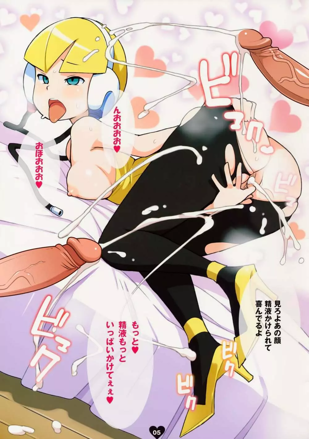 DOUBLE♥HEARTS Page.5