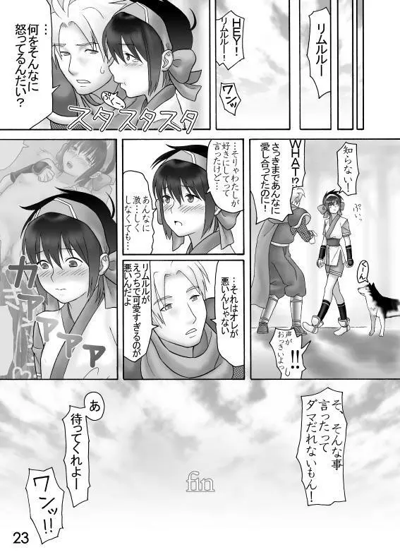 Primrose Path Page.22