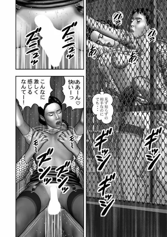 母の秘蜜 第40-58話 Page.407