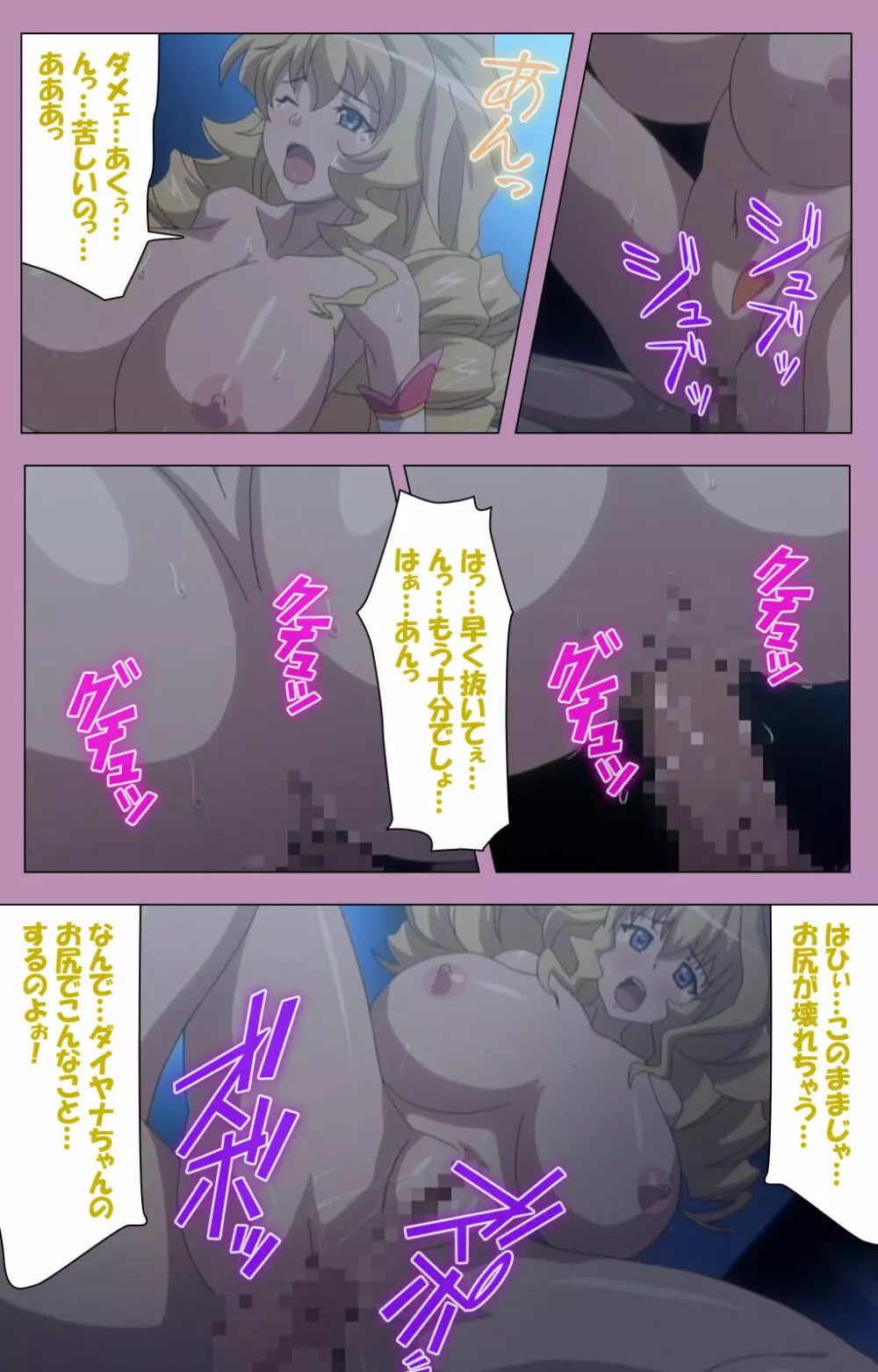 【フルカラー成人版】悪の女幹部 スペシャルコンプリート版 Page.342