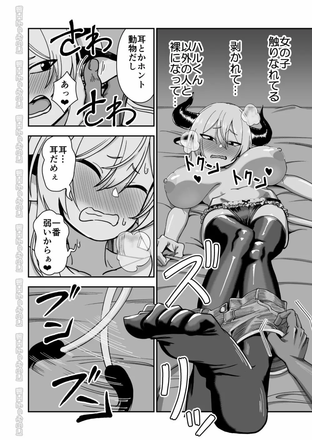 メス牛娼婦の王子様 NTR編 Page.14