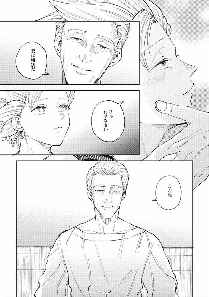 レンタルかみゅくん7day（END） Page.13