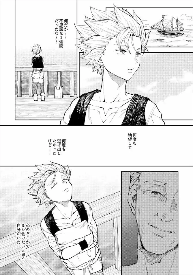 レンタルかみゅくん7day（END） Page.14